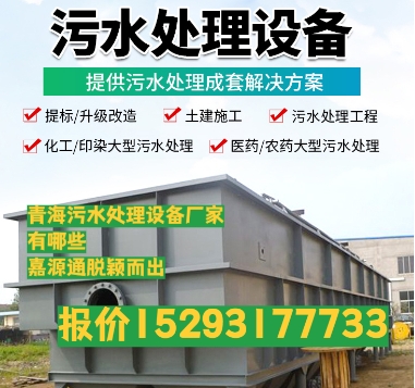盘县养殖污水处理设备
