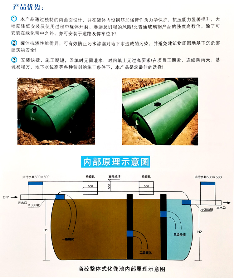盘县玻璃钢化粪池