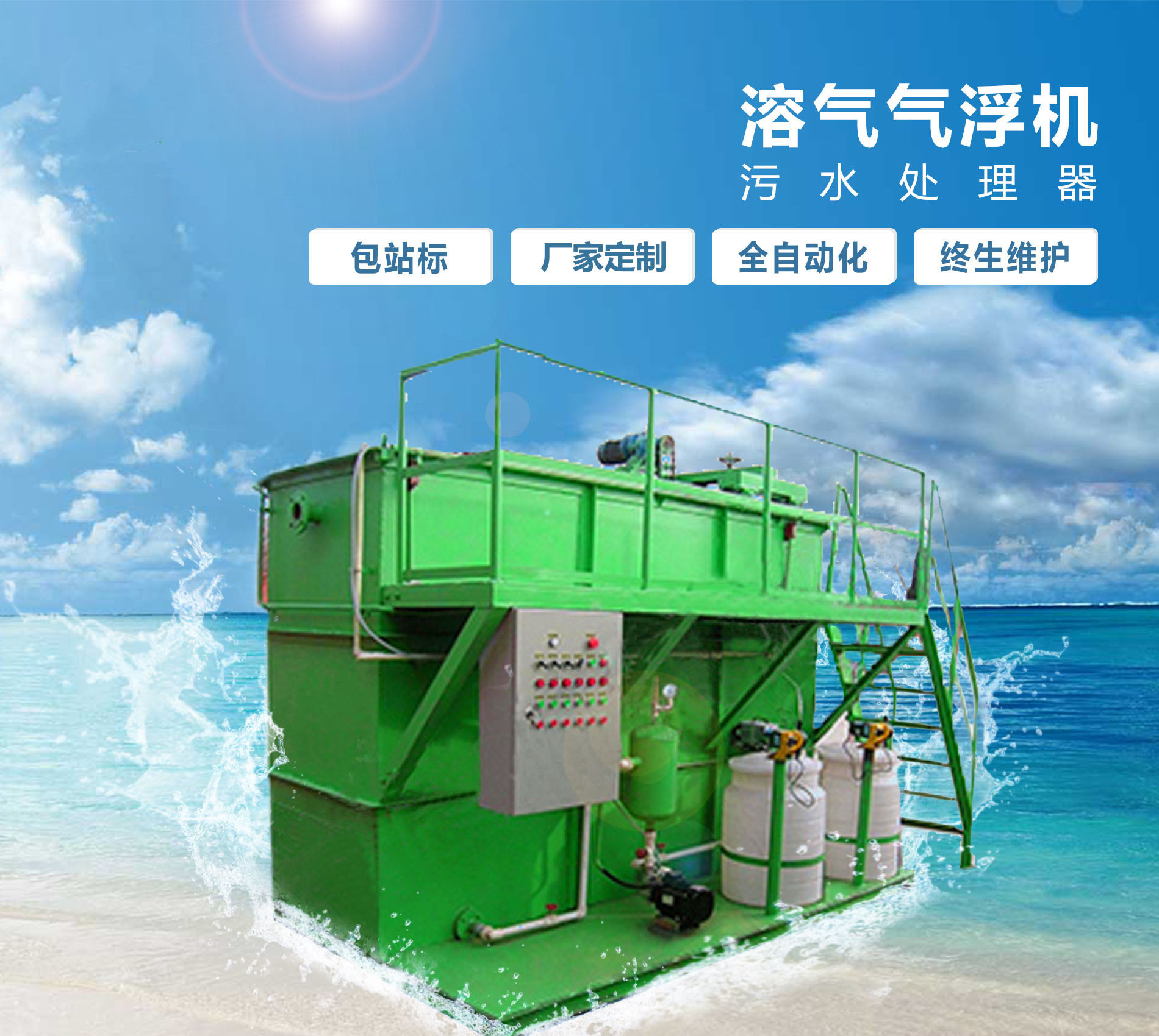 盘县溶气气浮机