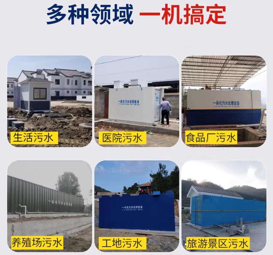 盘县场景全覆盖！甘肃嘉源通一体化污水处理设备，适配城乡工业全场景污水治理