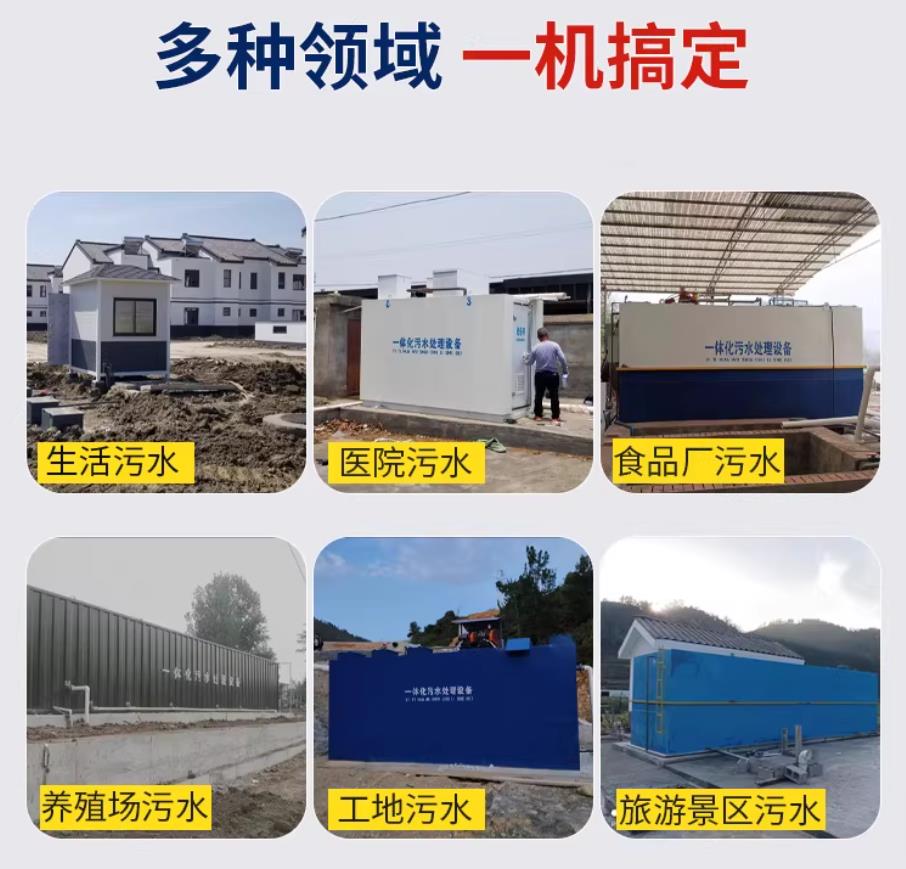 盘县甘肃兰州地埋式污水处理设备厂家｜一体化埋地污水治理设备｜乡镇乡村厂区小区通用解决方案